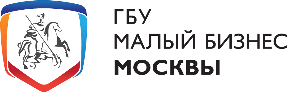 Государственное бюджетное учреждение «Малый бизнес Москвы»